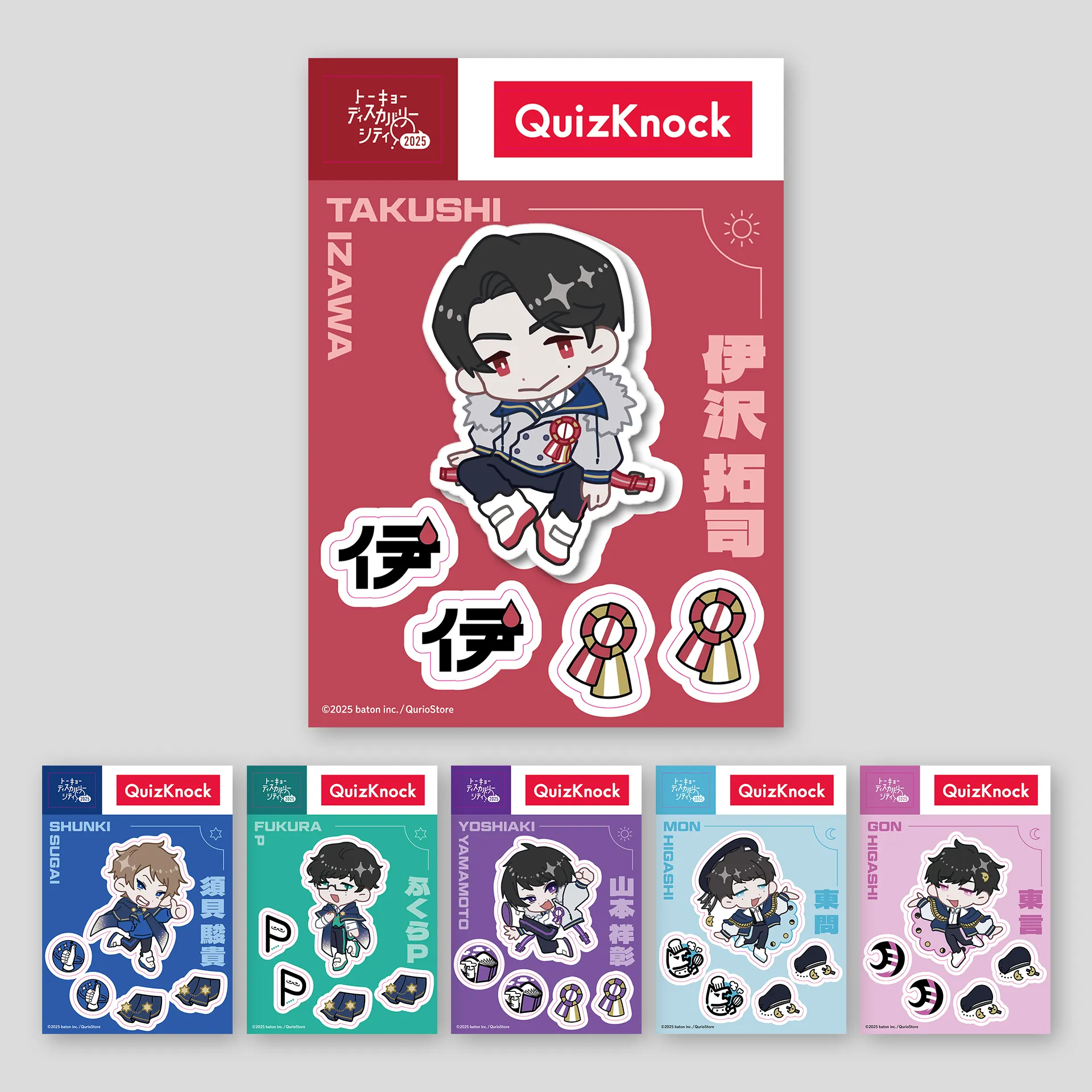 QuizKnockトーキョーディスカバリーシティ　ブックマーカー2種セット グッズ | トーキョーディスカバリーシティ！2025 探る昼とめぐる夜