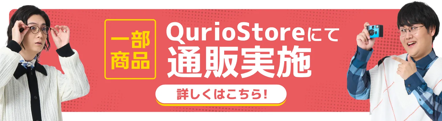 QuizKnockトーキョーディスカバリーシティ　ブックマーカー2種セット QuizKnockトーキョーディスカバリーシティ ブックマーカー2種